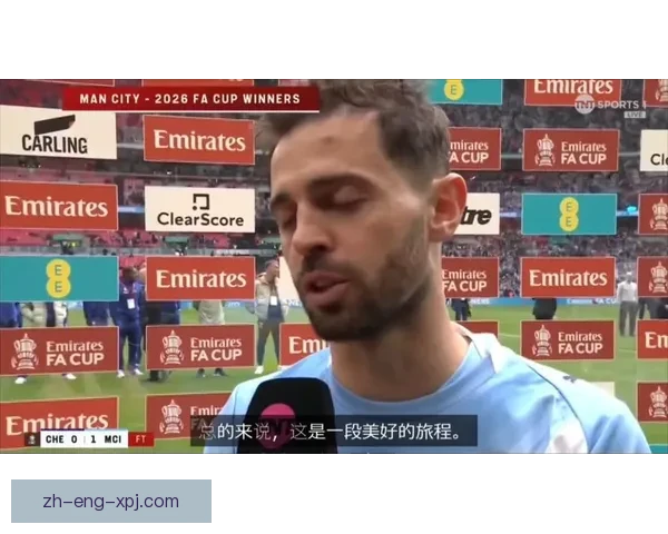 B席谈瓜迪奥拉对足球的影响与共同追求的职业目标